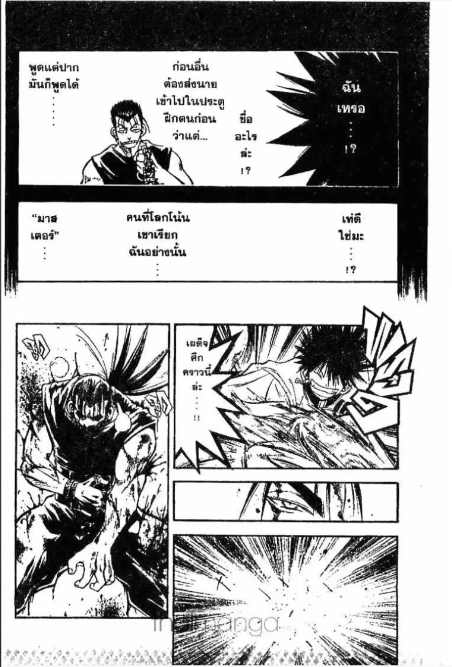 MÄR ตอนที่ 28 หน้า 13