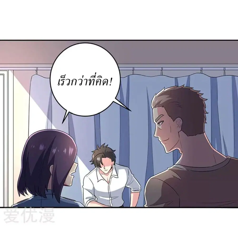 The Super Doctor From 2089 ตอนที่ 66 หน้า 10