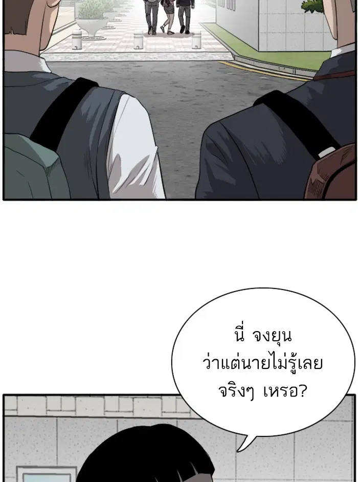 Bad Guy ตอนที่ 18 หน้า 26