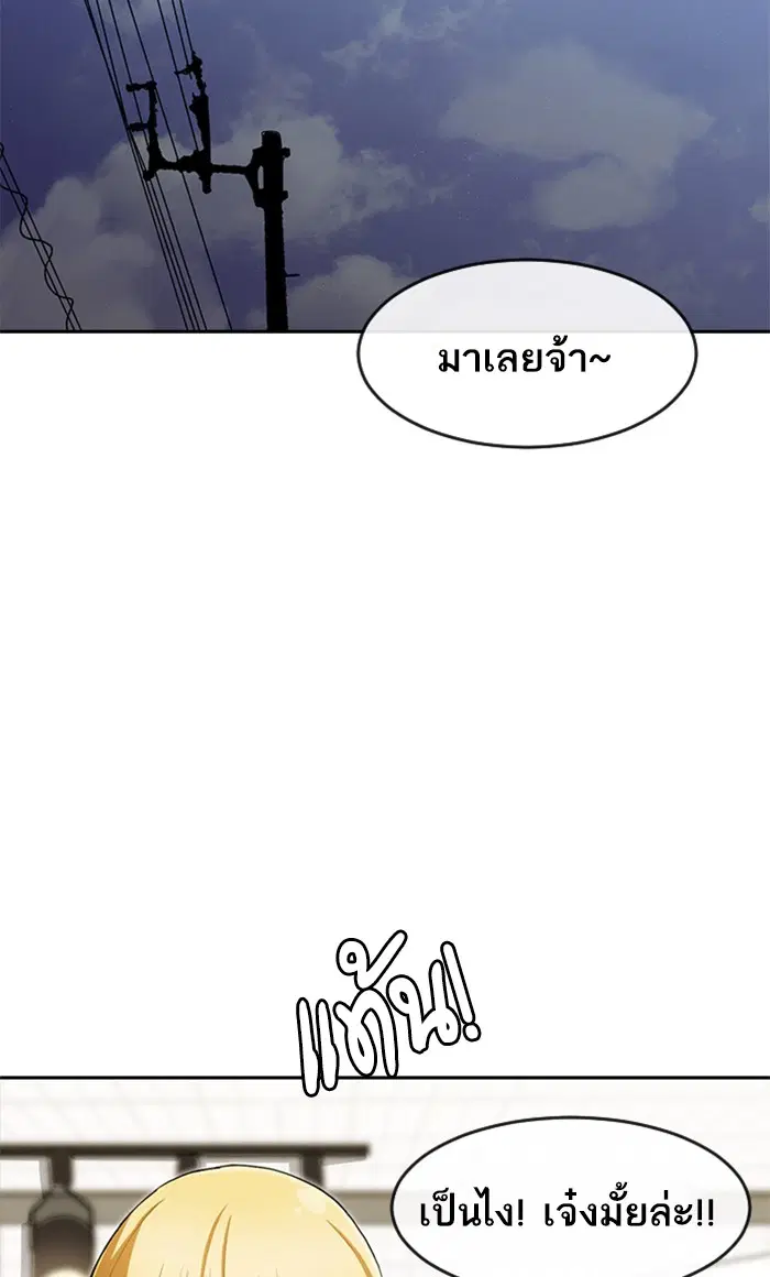 Random Chat ตอนที่ 187 หน้า 35