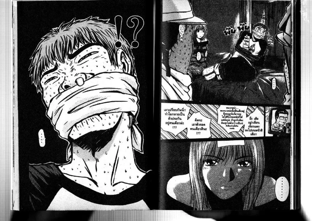 GTO : Great Teacher Onizuka ตอนที่ 182 หน้า 13