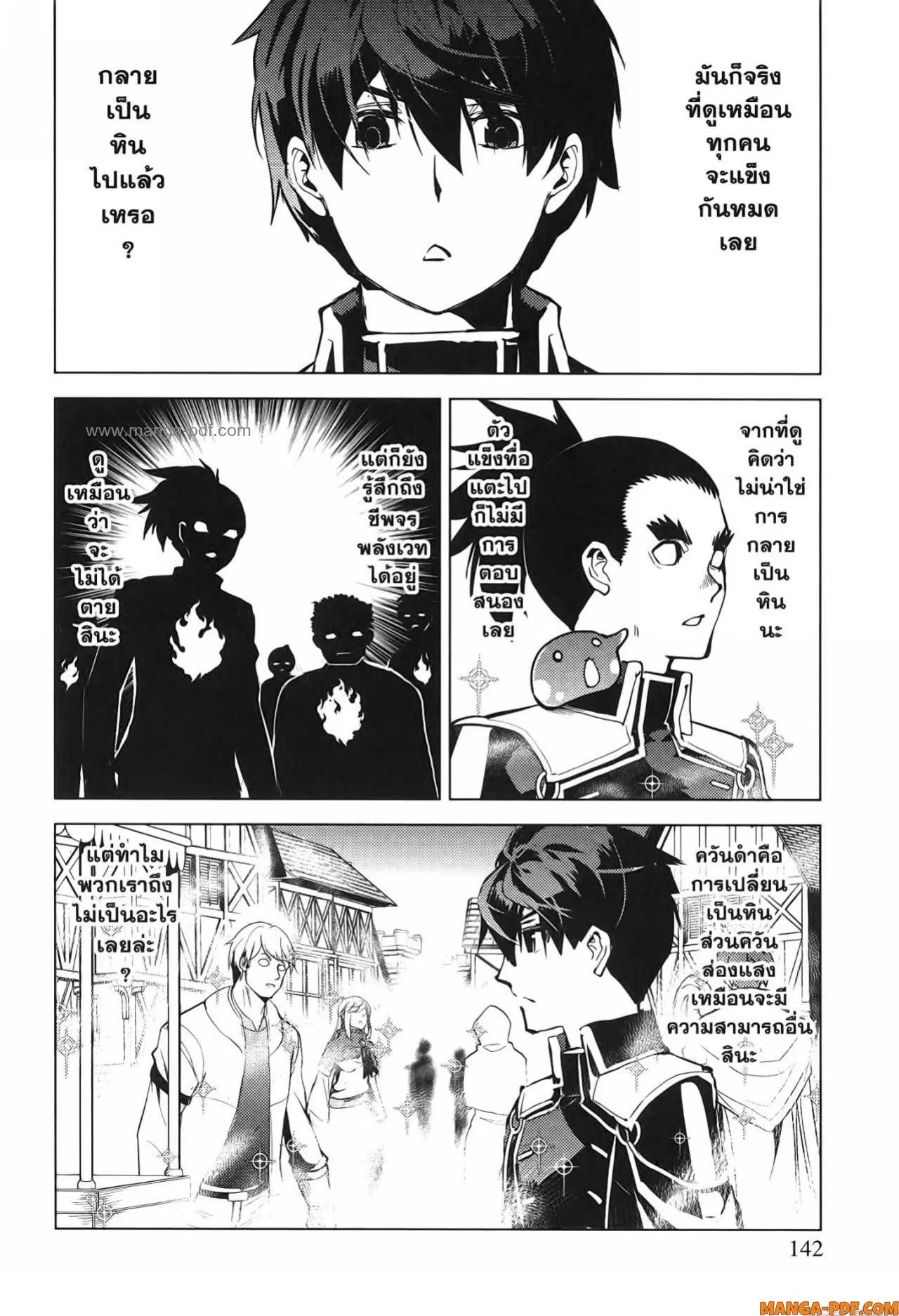 Tensei Kenja no Isekai Life ตอนที่ 69 หน้า 20