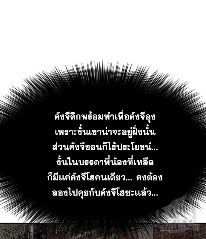 Bad Guy ตอนที่ 161 หน้า 33