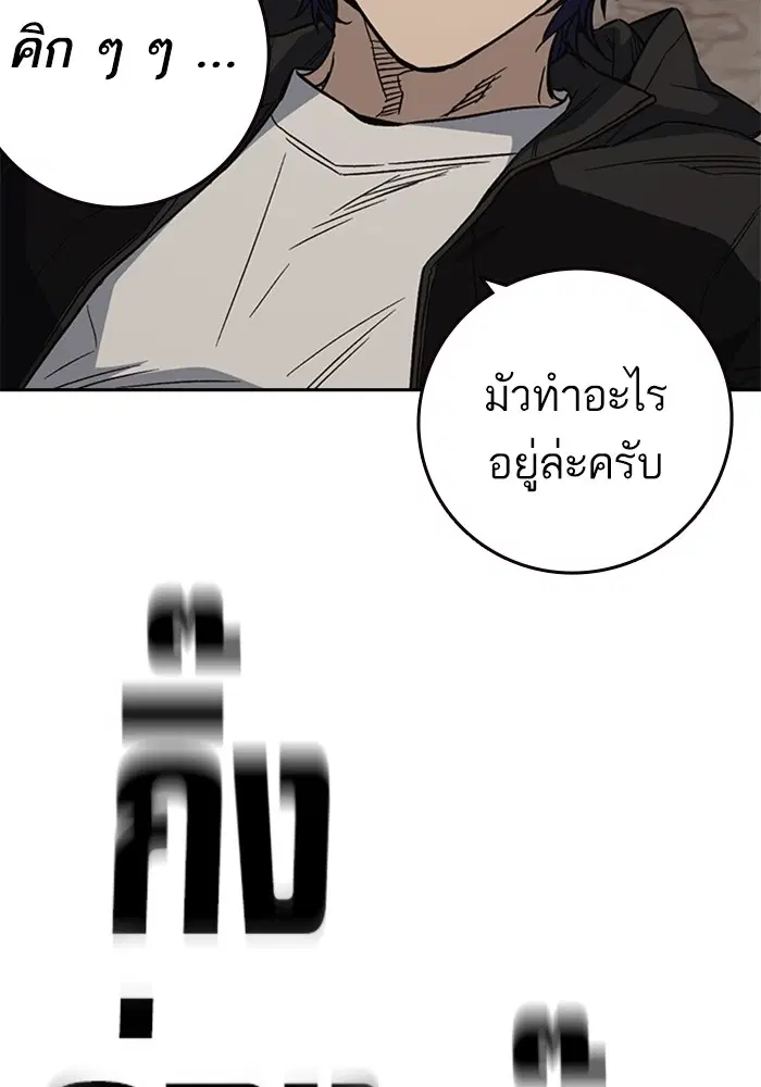 Study Group ตอนที่ 205 หน้า 145