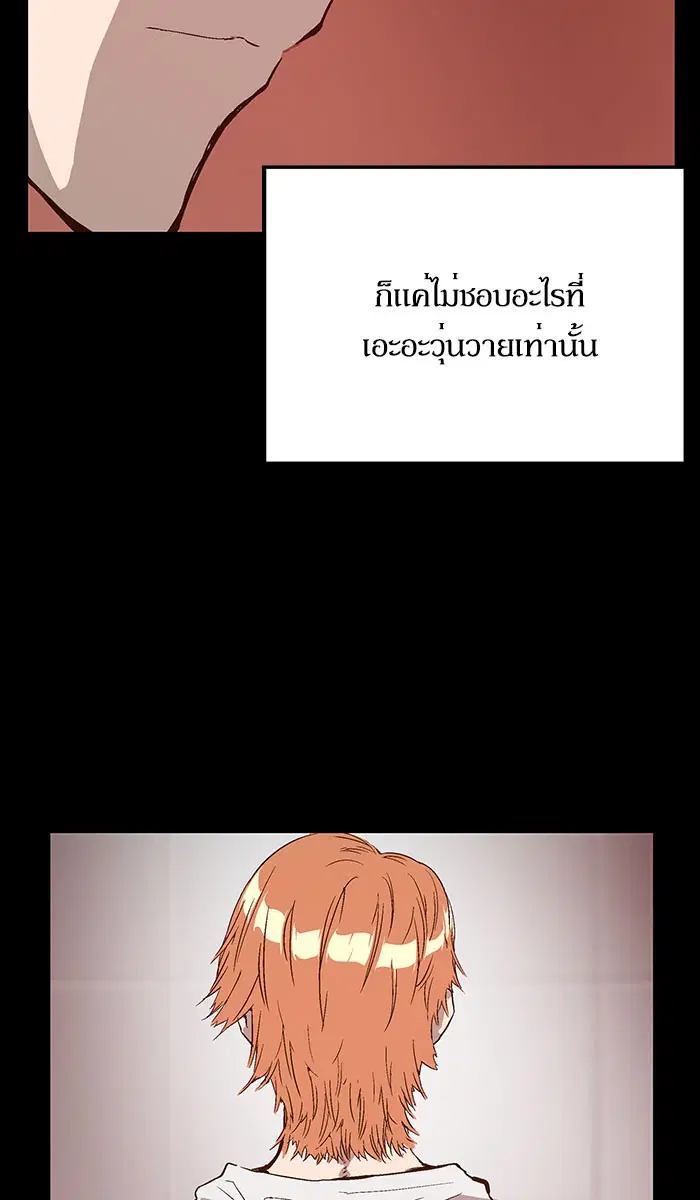 Weak Hero ตอนที่ 101 หน้า 74