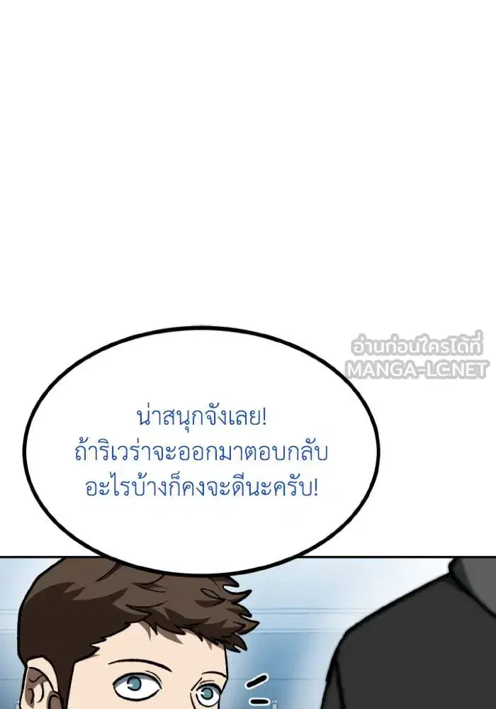 King of the Octagon ตอนที่ 110 หน้า 81