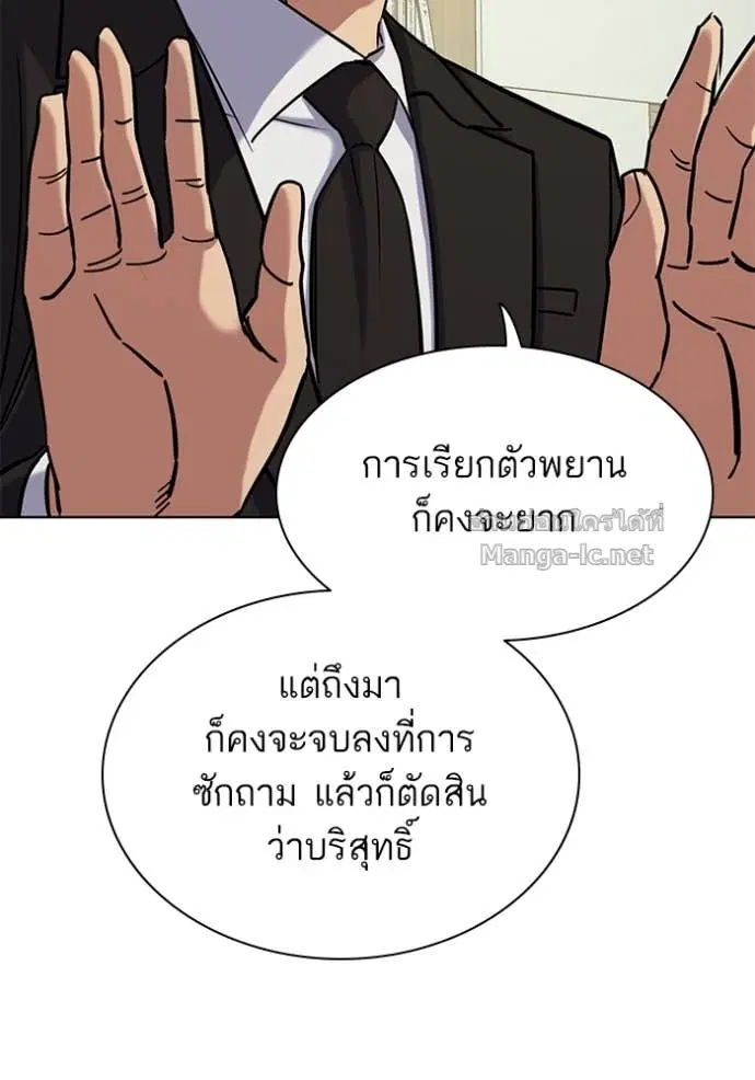 Reborn Rich ตอนที่ 124 หน้า 98