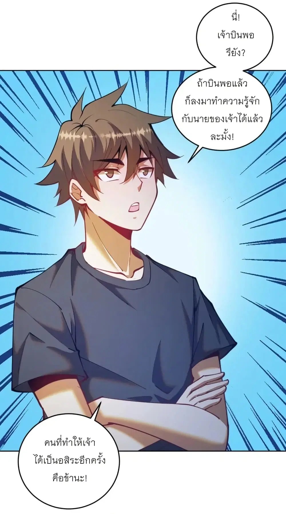 King Star Emperor ตอนที่ 204 หน้า 13