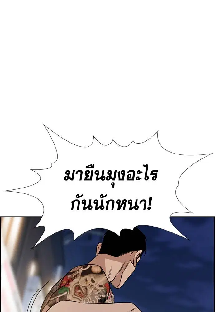 True Education ตอนที่ 139 หน้า 120
