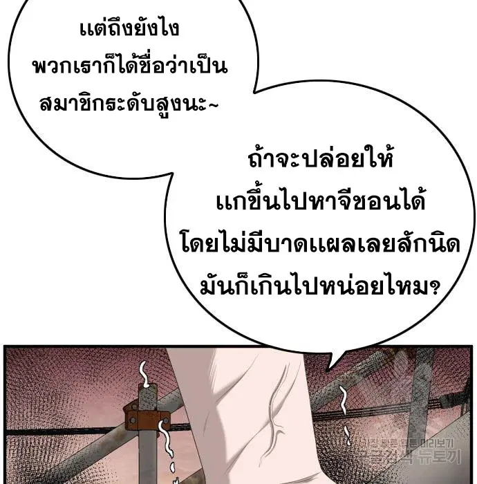 Bad Guy ตอนที่ 151 หน้า 18