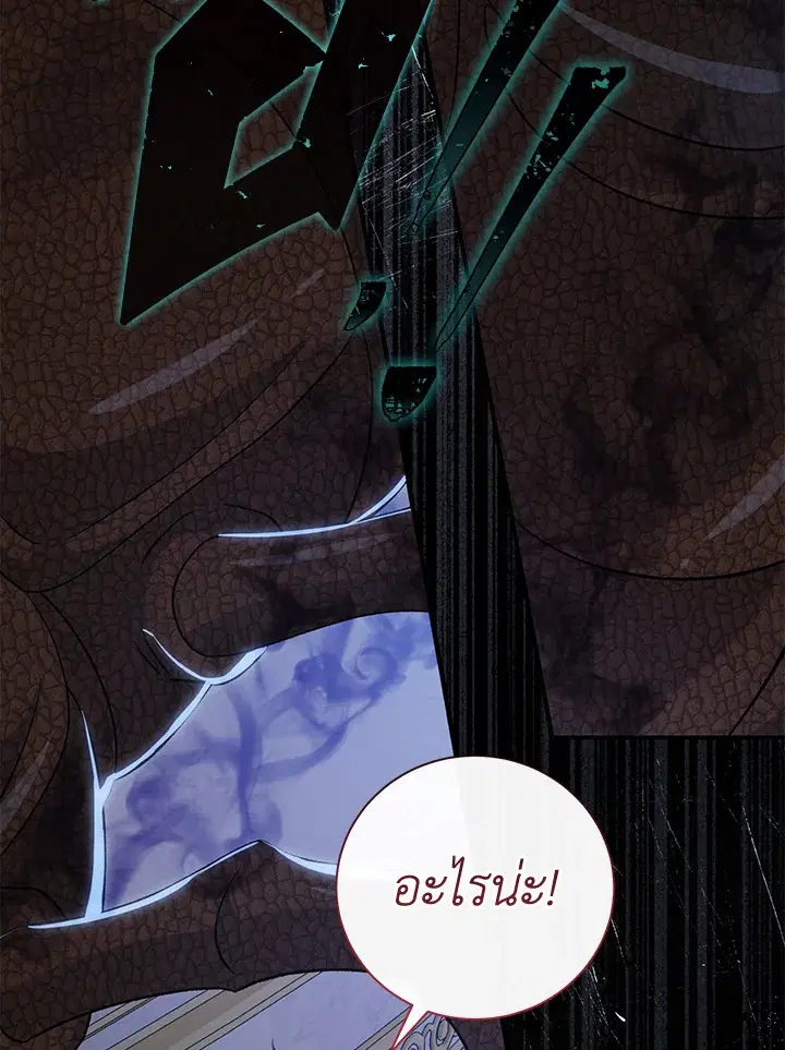 The Villain’s Match Is Too Perfect – คู่ดูตัวของนางร้ายเพอร์เฟกต์เกินไป ตอนที่ 12 หน้า 9