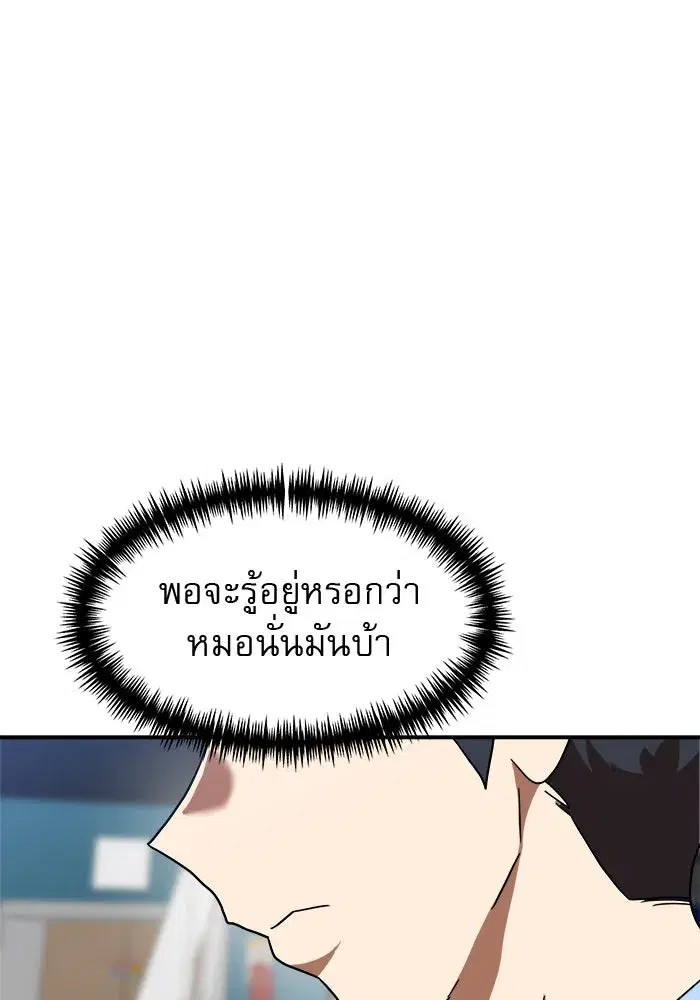 Double Click ตอนที่ 84 หน้า 140