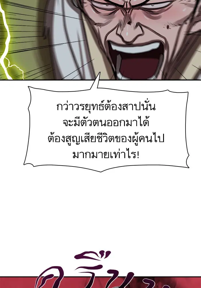Escort Warrior ตอนที่ 177 หน้า 63
