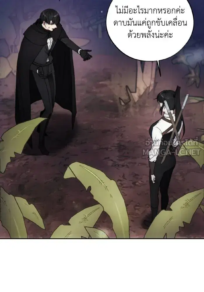 How to Live as a Villain ตอนที่ 96 หน้า 90