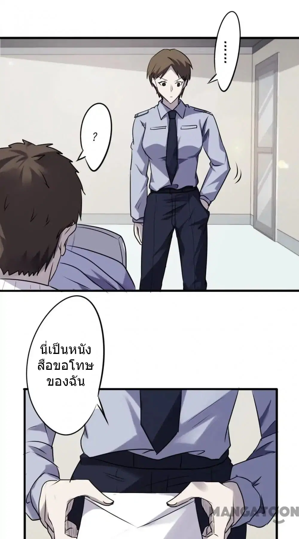 Strongest Worker ตอนที่ 43 หน้า 10