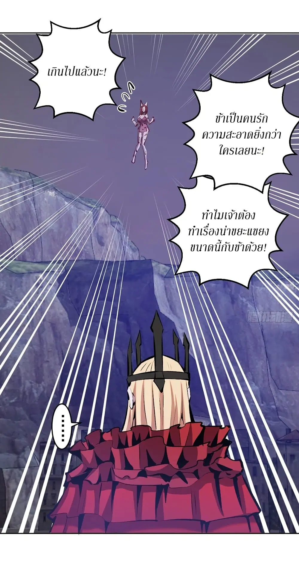 King Star Emperor ตอนที่ 151 หน้า 12
