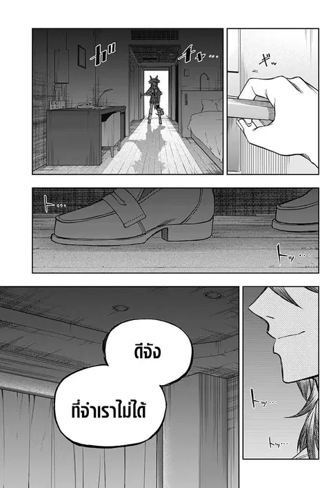 Uma Musume: Cinderella Gray ตอนที่ 115 หน้า 11