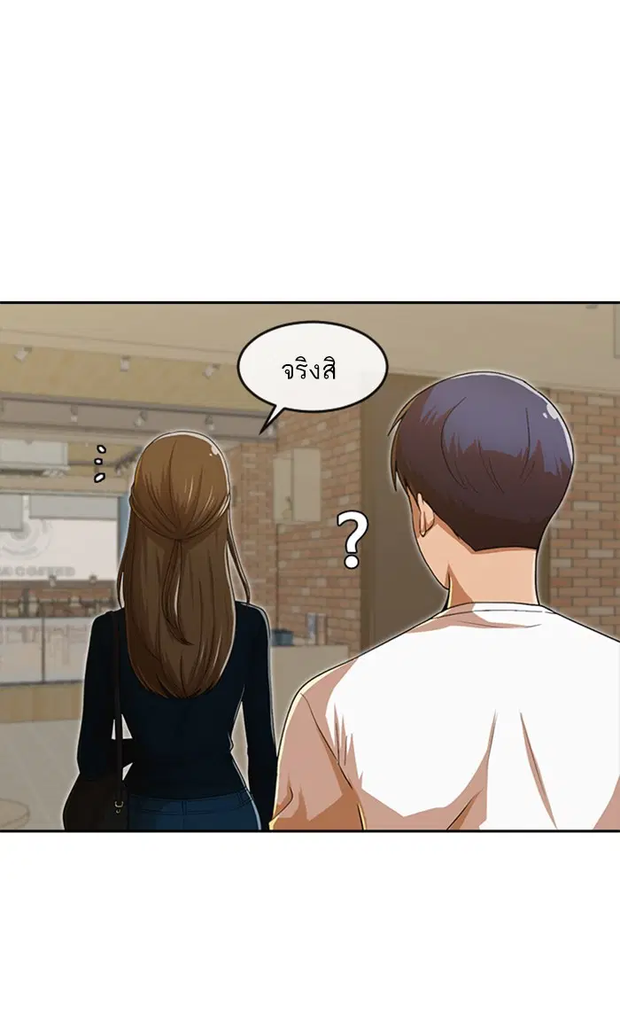 Random Chat ตอนที่ 189 หน้า 33
