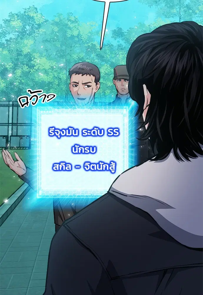 Seoul Station Druid ตอนที่ 154 หน้า 129
