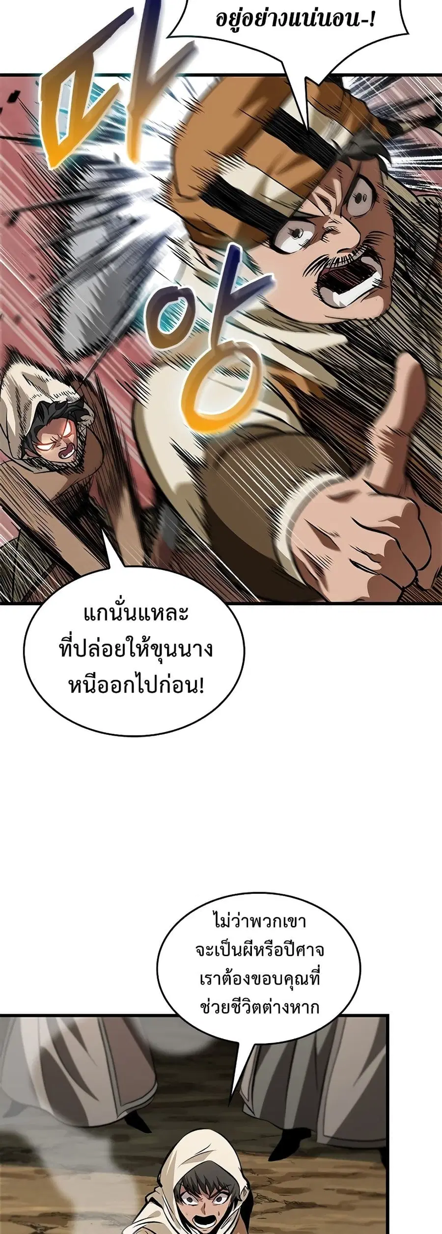 Pick Me Up ตอนที่ 98 หน้า 17