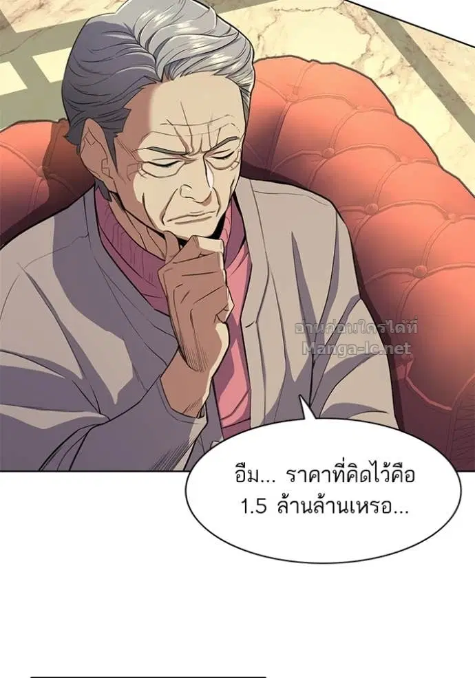 Reborn Rich ตอนที่ 24 หน้า 32