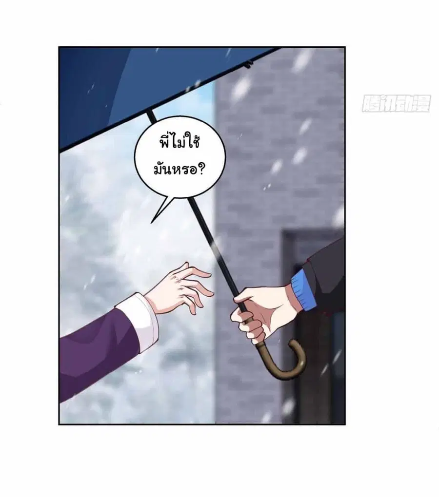 I Really Don’t Want to be Reborn ตอนที่ 216 หน้า 18