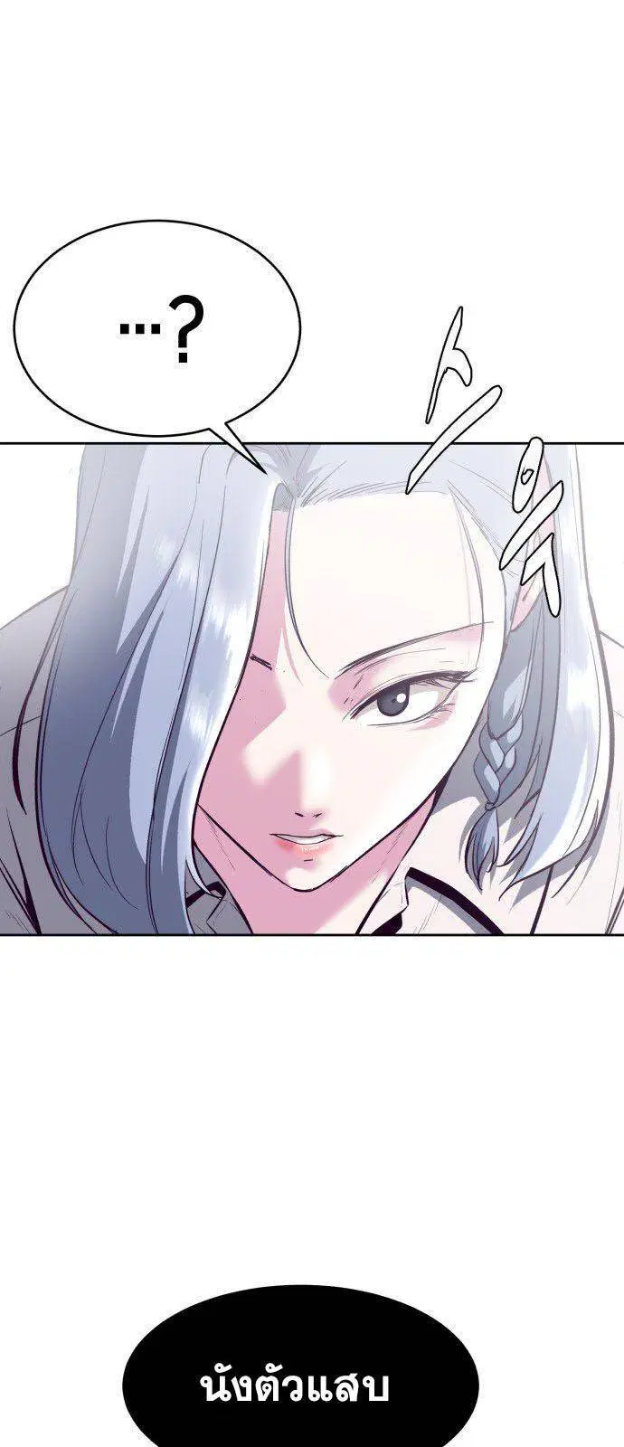 The Boy of Death ตอนที่ 129 หน้า 72