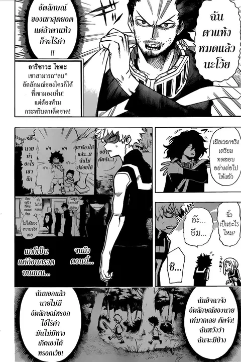 Boku no Hero Academia ตอนที่ 7 หน้า 4