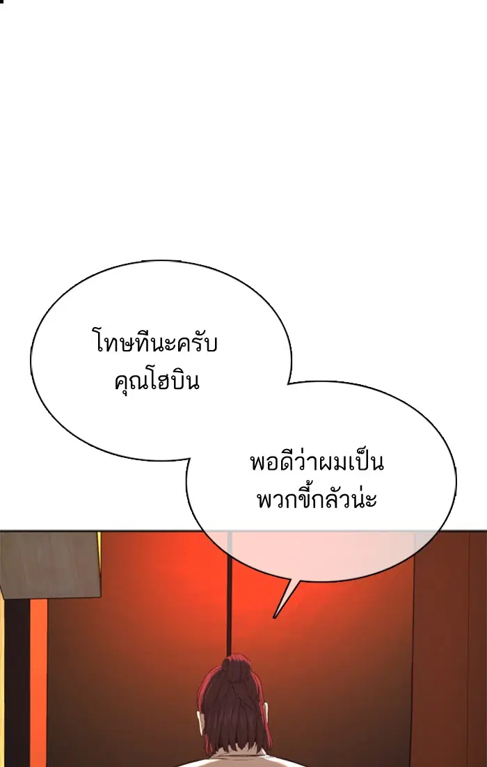 How to Fight ตอนที่ 48 หน้า 136