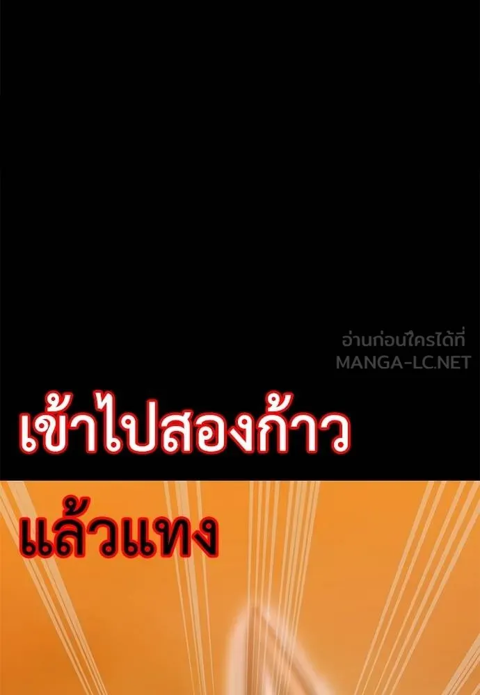 Reincarnation Path of The Underworld King ยอมรา ผู้พิพากษาจากนรก ตอนที่ 76 หน้า 175