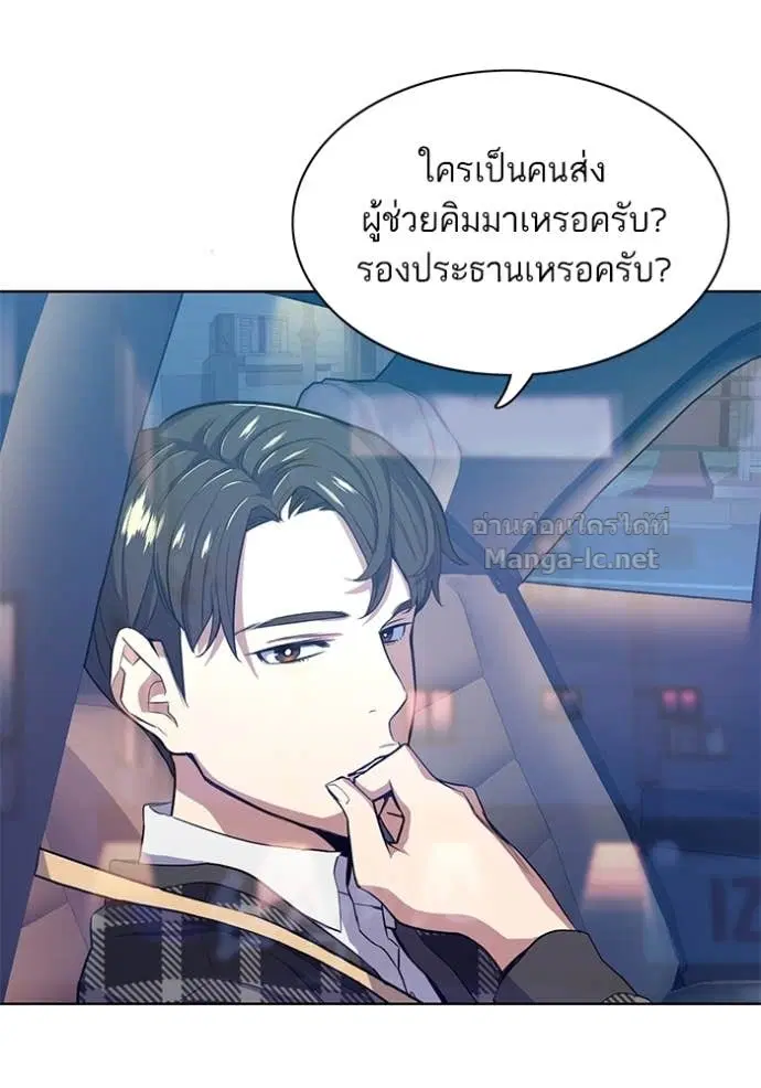 Reborn Rich ตอนที่ 18 หน้า 118