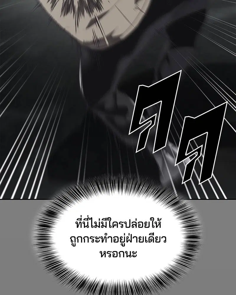 The Boy of Death ตอนที่ 106 หน้า 34