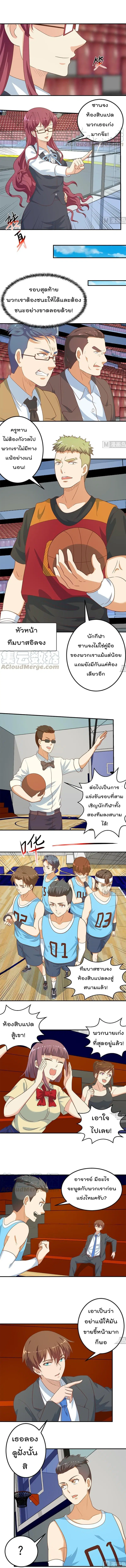 Master Cultivation Return ตอนที่ 112 หน้า 5