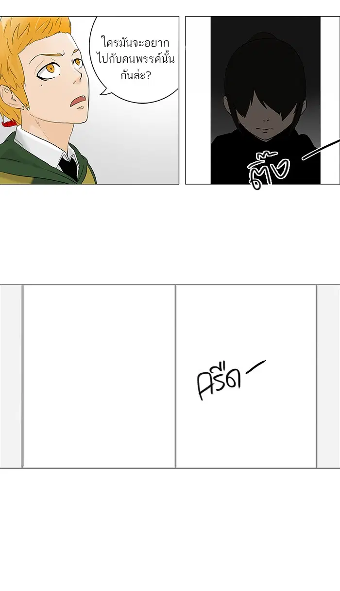 Tower of God ตอนที่ 85 หน้า 12