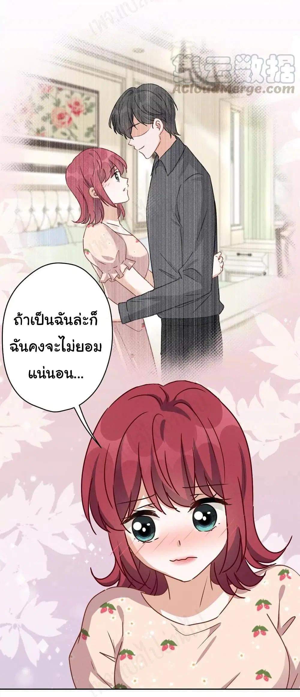 Lu Feng is the Best Son-in-law ตอนที่ 140 หน้า 19