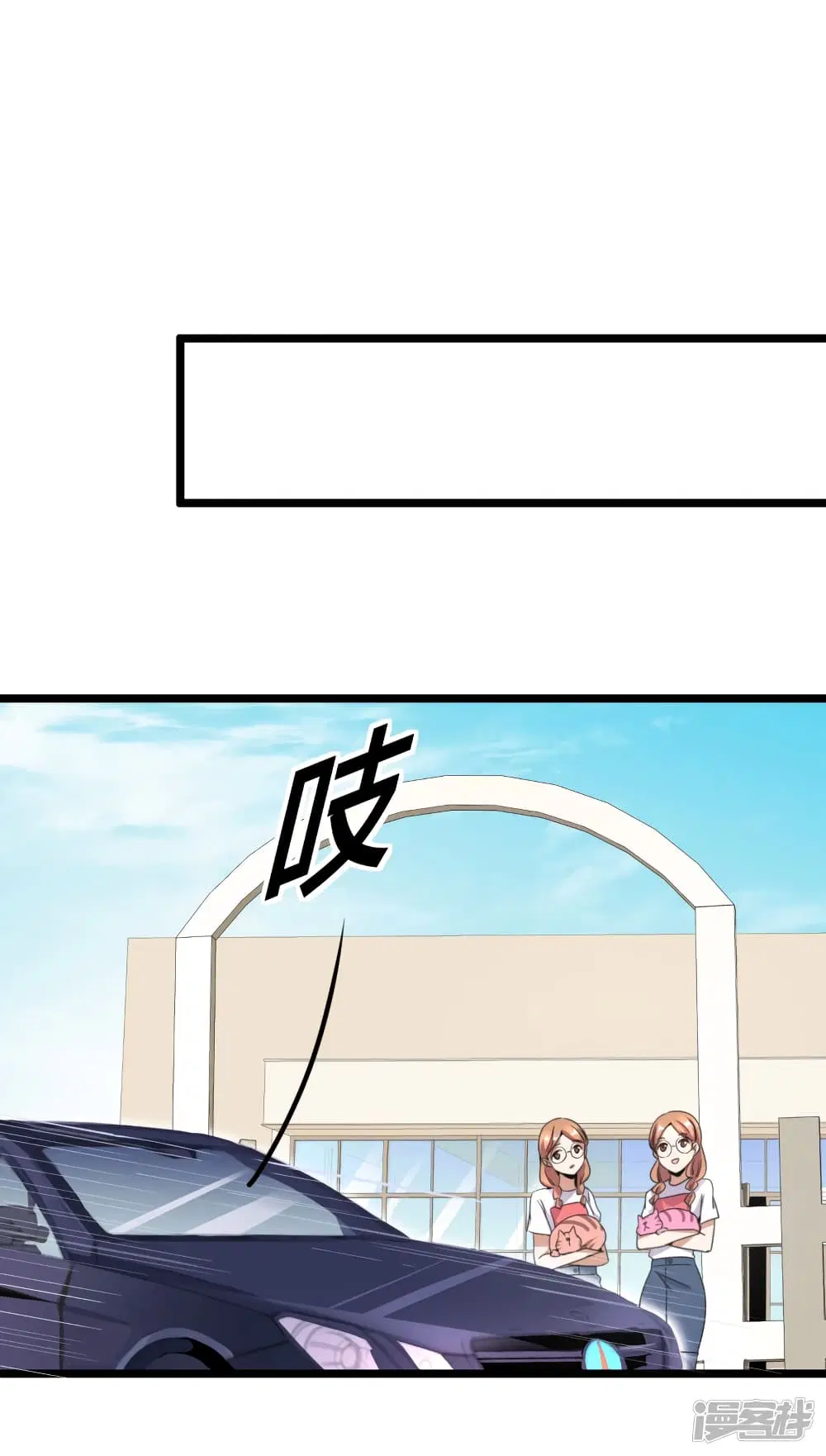 I am The Richest in The World ตอนที่ 128 หน้า 28