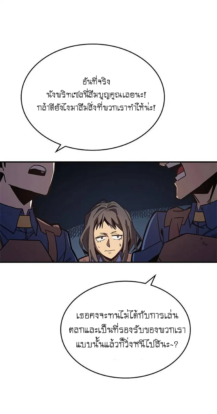 A Returner’s Magic Should Be Special ตอนที่ 108 หน้า 39