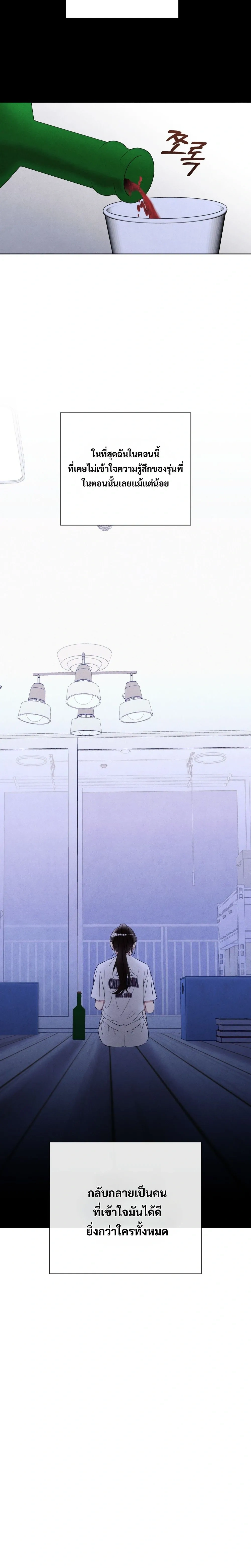 F.W.B – เอฟดับเบิลยูบี ตอนที่ 3 หน้า 13