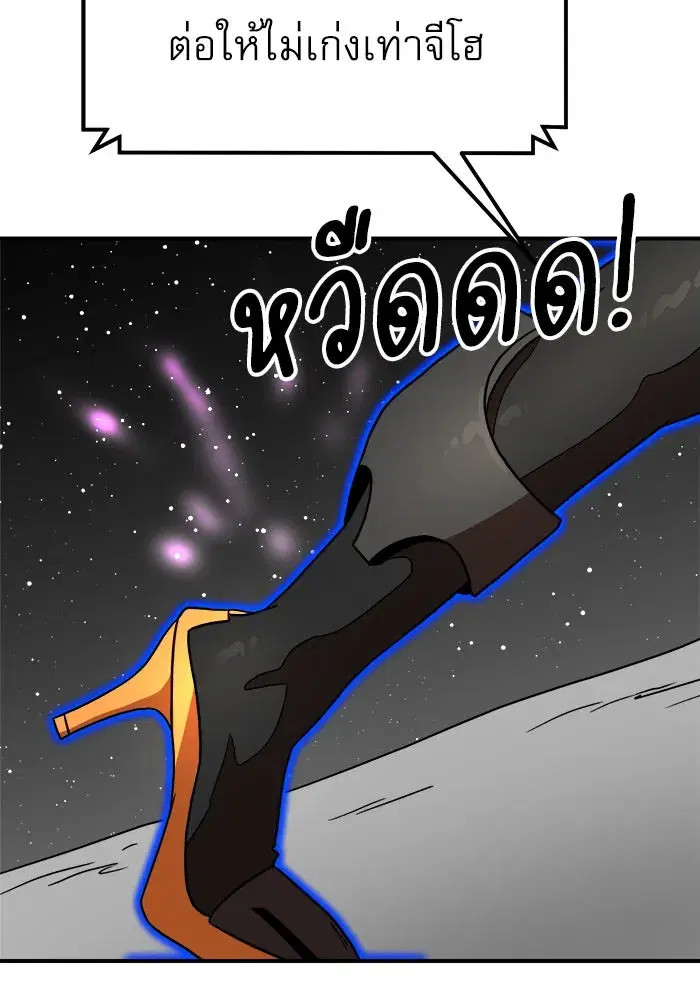 Double Click ตอนที่ 92 หน้า 31