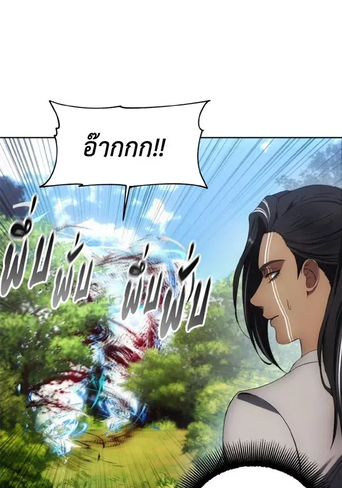 How to Live as a Villain ตอนที่ 117 หน้า 43
