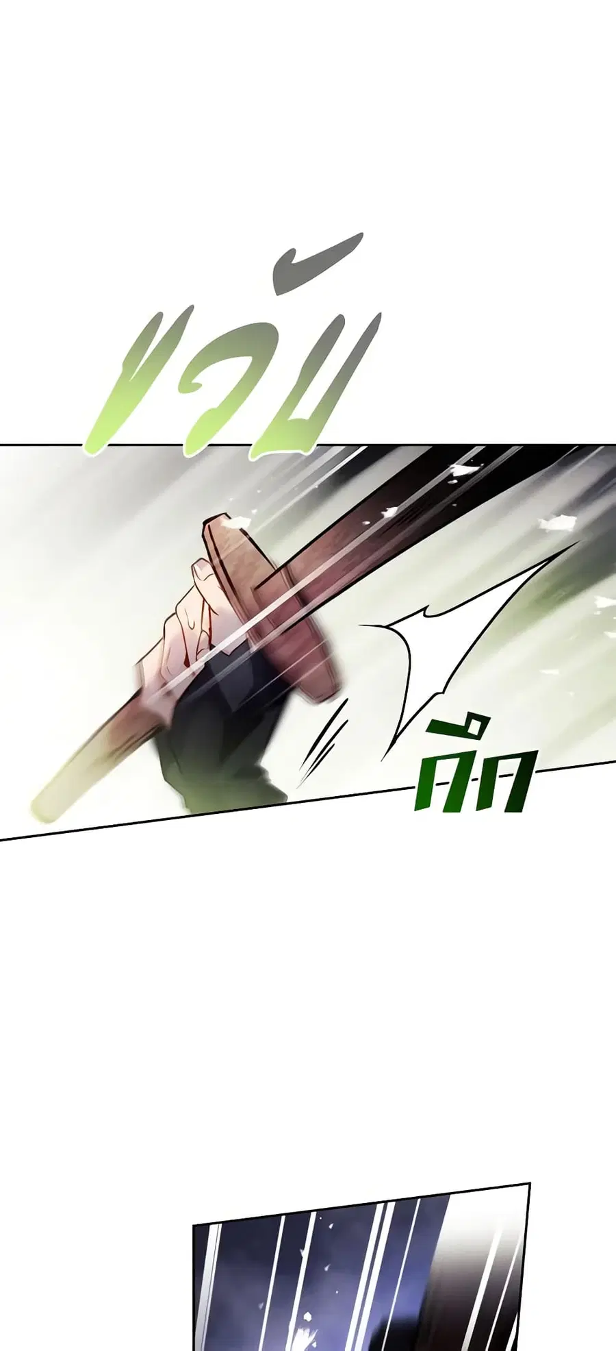 Death Is The Only Ending For The Villainess ตอนที่ 126 หน้า 46