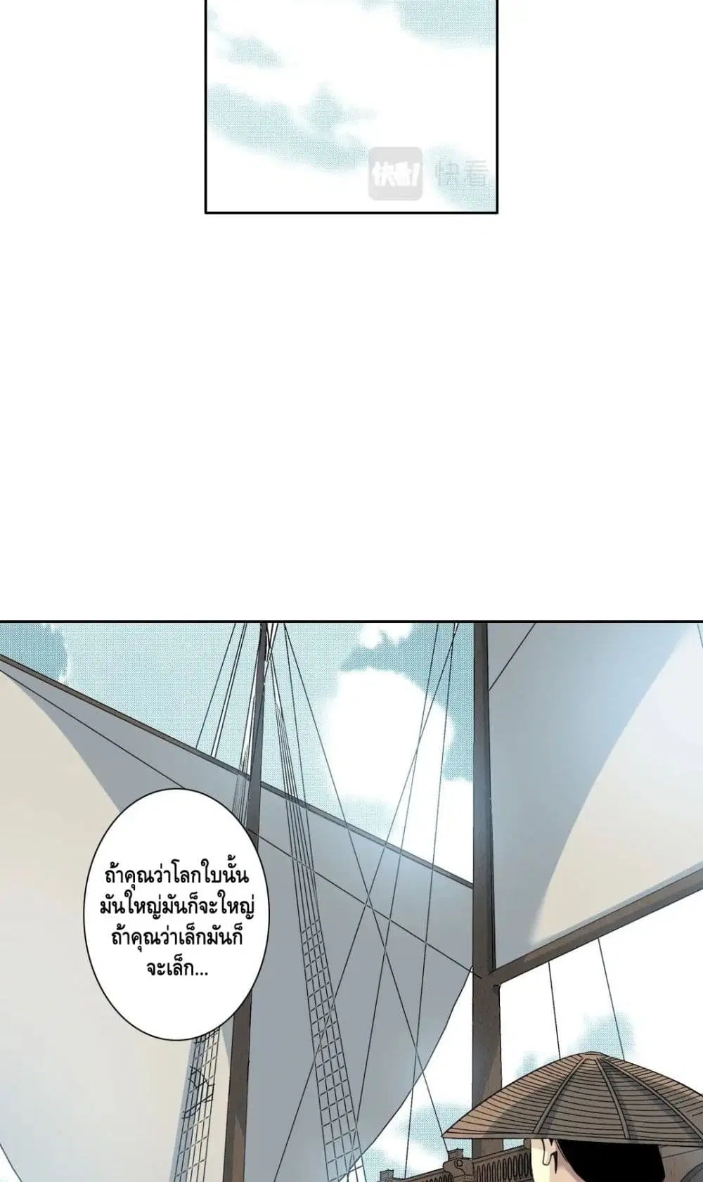 The Eternal Club ตอนที่ 156 หน้า 11