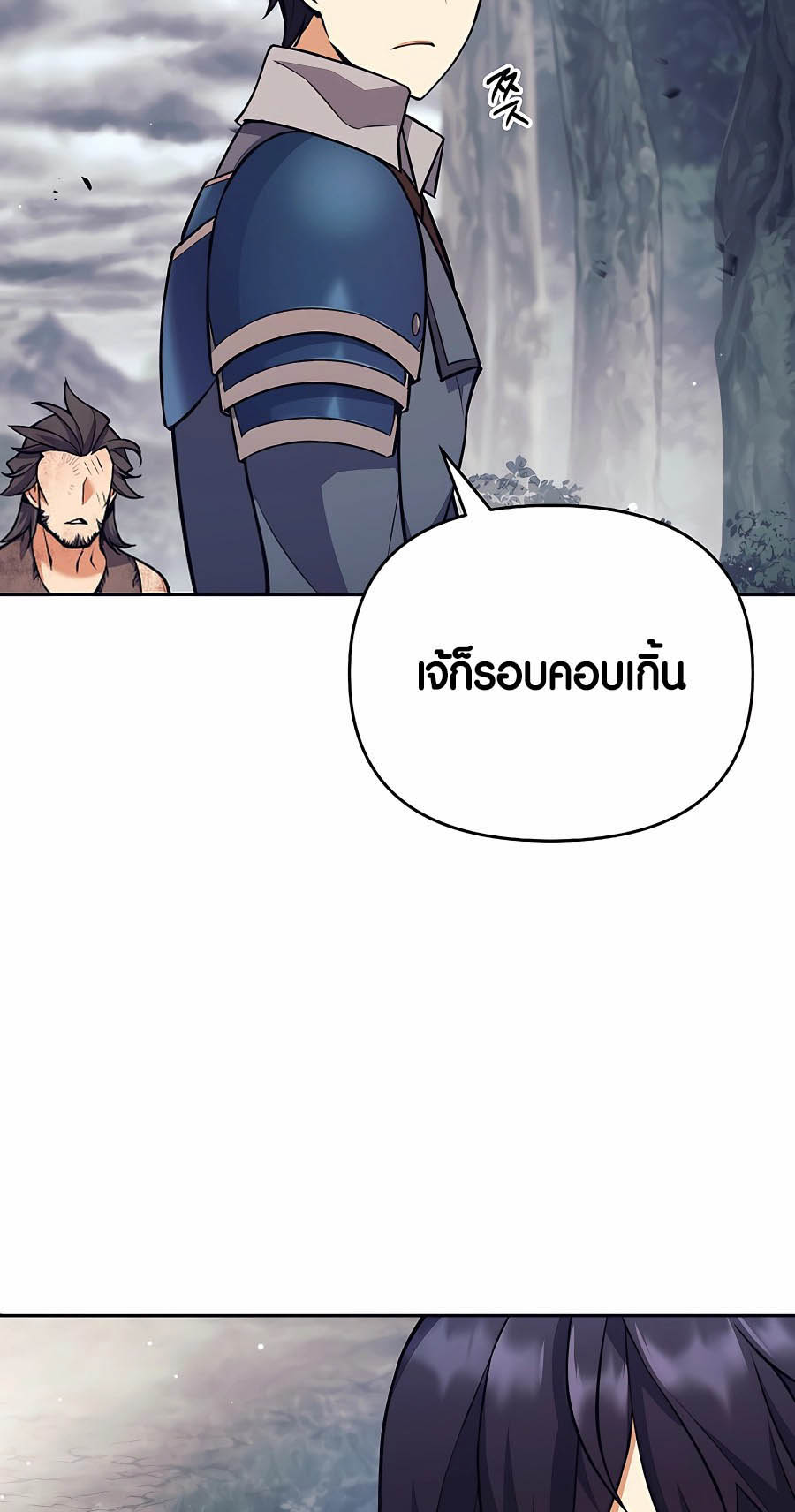Trash of A Dark Fantasy ผมกลายเป็นตัวละครในเกมแนวดาร์กแฟนตาซี ตอนที่ 8 หน้า 47