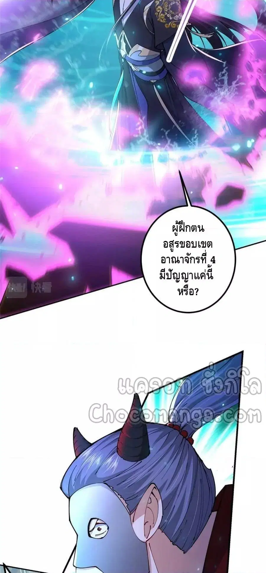 Keep A Low Profile ตอนที่ 217 หน้า 39