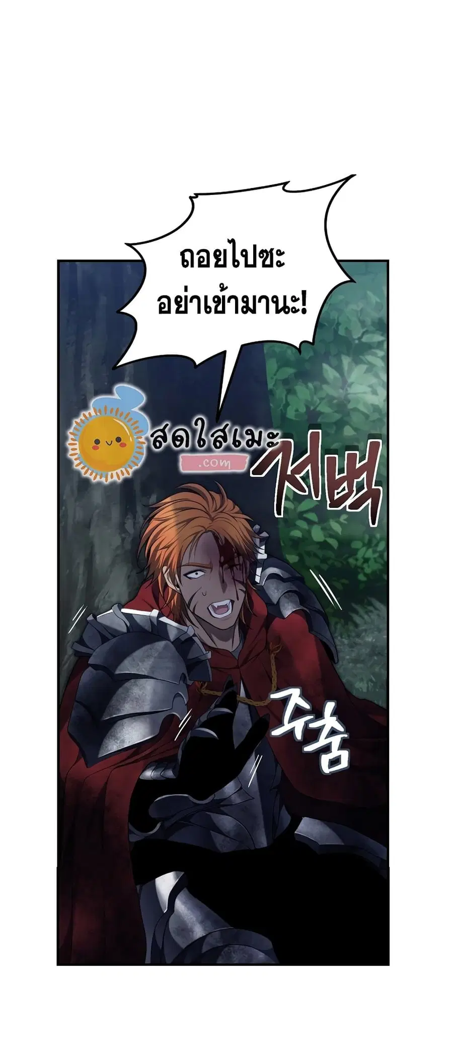 Ranker Who Lives A Second Time ตอนที่ 155 หน้า 58