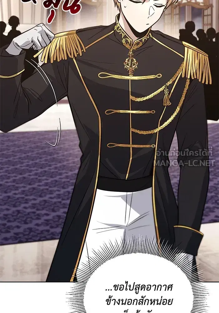 The Lazy Lord Masters the Sword ตอนที่ 120 หน้า 42