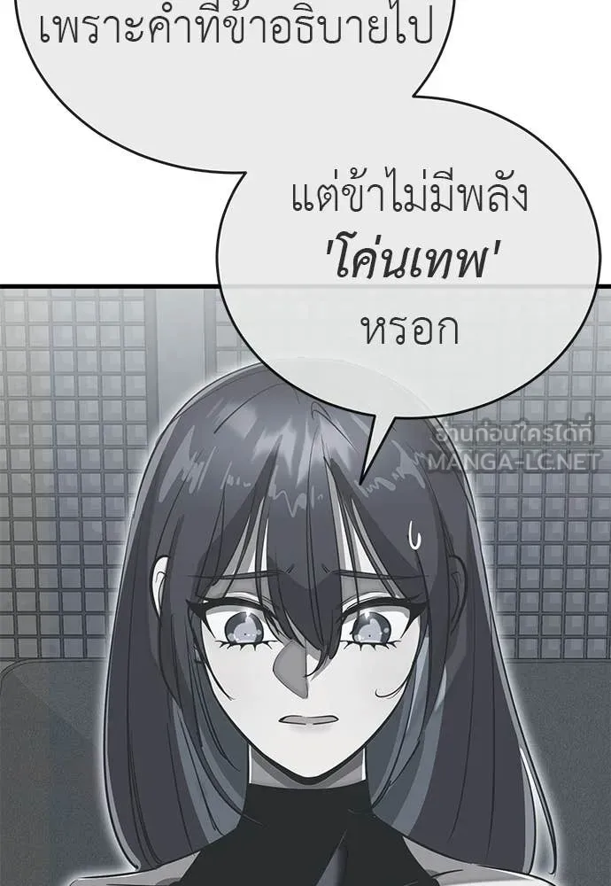 Reincarnation Path of The Underworld King ยอมรา ผู้พิพากษาจากนรก ตอนที่ 114 หน้า 19