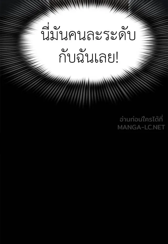 Reincarnation Path of The Underworld King ยอมรา ผู้พิพากษาจากนรก ตอนที่ 84 หน้า 152