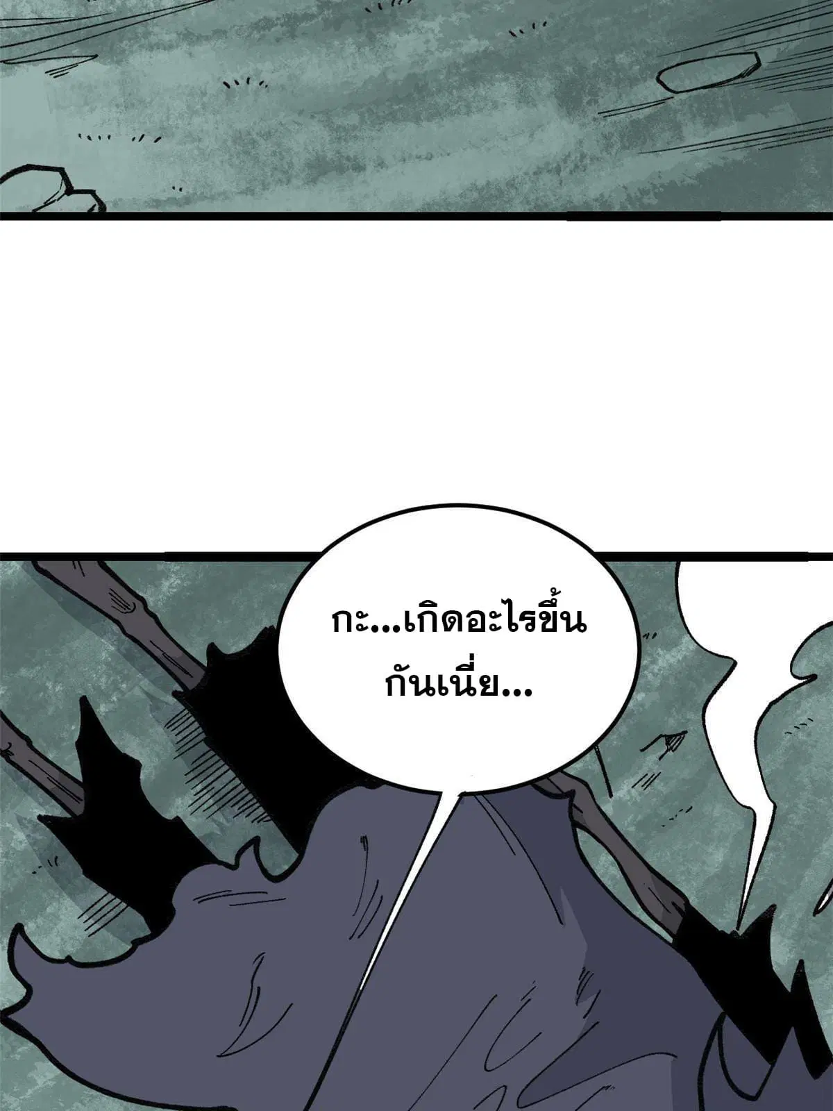 All Hail the Sect Leader ตอนที่ 134 หน้า 43