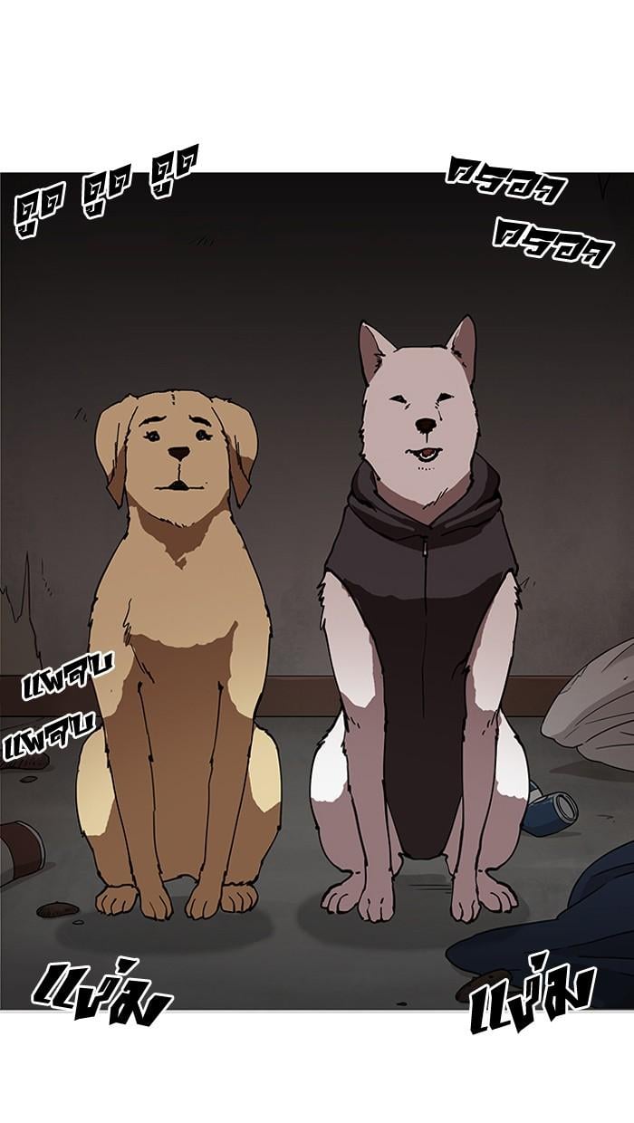 Lookism ตอนที่ 150 หน้า 37